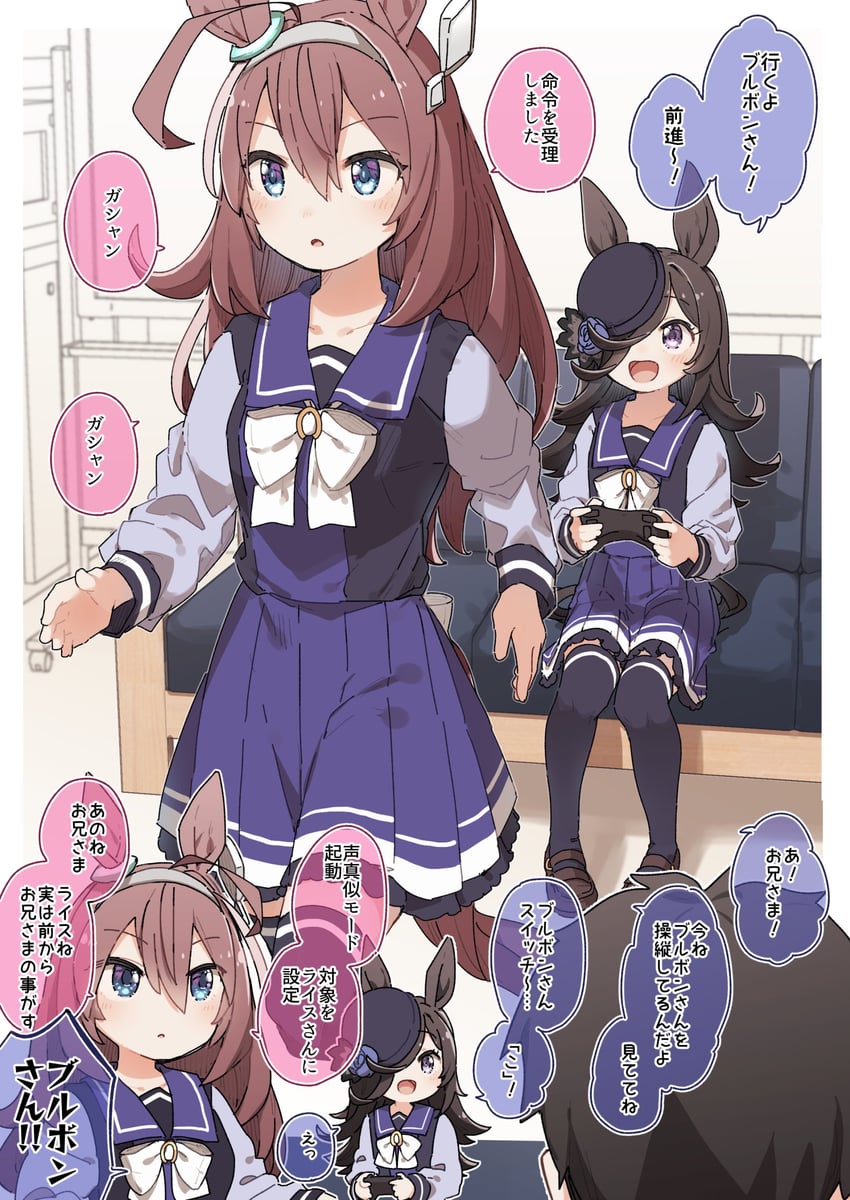 trainer, rice shower, and mihono bourbon (umamusume) drawn by yukie_(kusaka_shi)