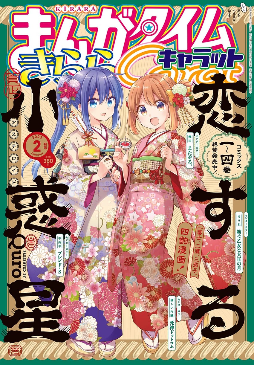 manaka ao and konohata mira (koisuru asteroid and 1 more) drawn by quro_(black_river)