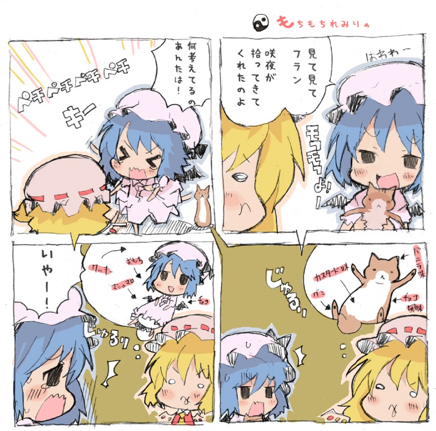 remilia scarlet and flandre scarlet (touhou) drawn by hiruma_andon