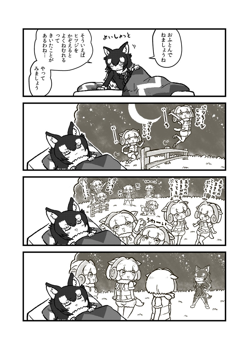 grey wolf and sheep (kemono friends) drawn by kotobuki_(tiny_life)