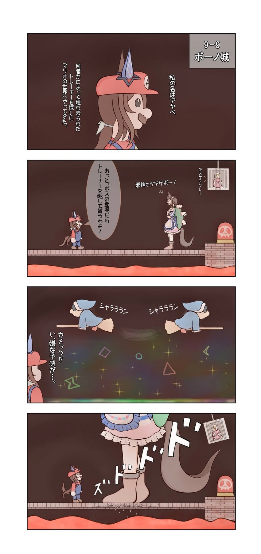 trainer, mario, admire vega, t-head trainer, bowser, and 2 more (umamusume and 2 more) drawn by akiyayoru_(hhfu2332)