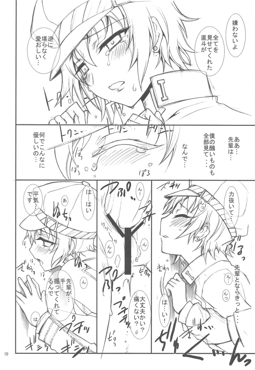 narukami yu and shirogane naoto (persona and 1 more) drawn by kaishaku