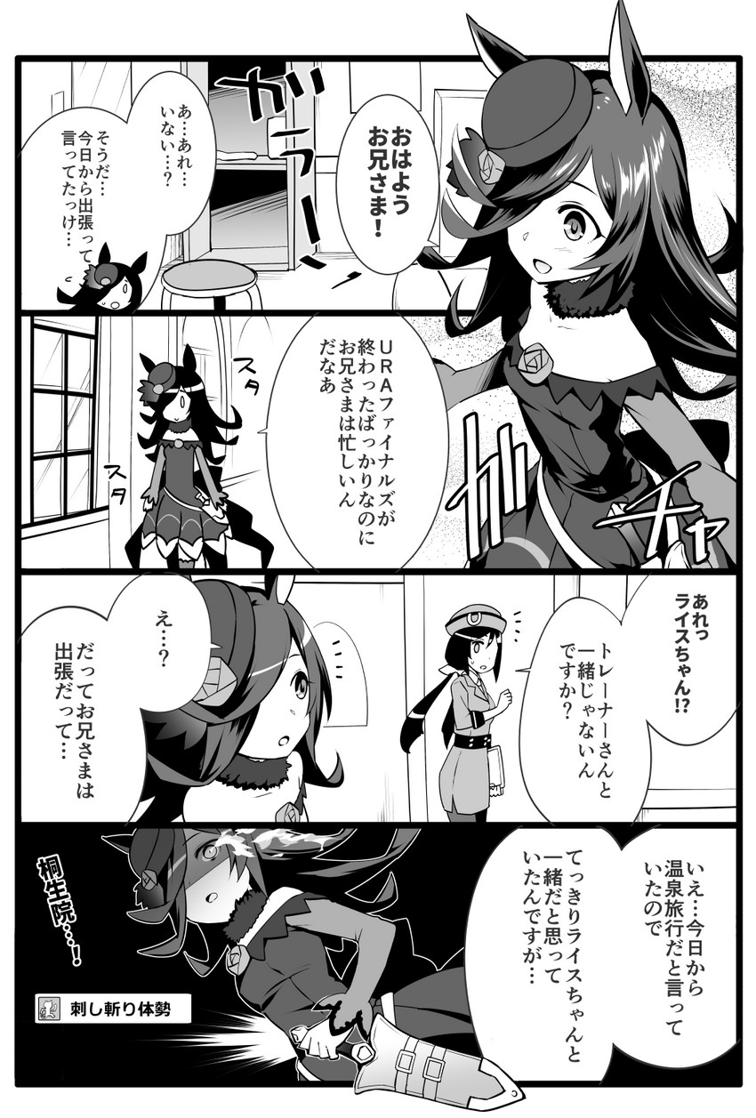 rice shower and hayakawa tazuna (umamusume) drawn by ono_misao