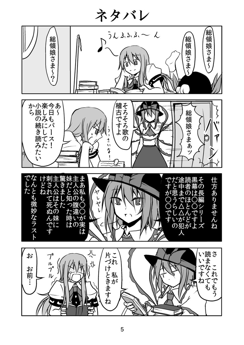hinanawi tenshi and nagae iku (touhou) drawn by kenuu_(kenny)