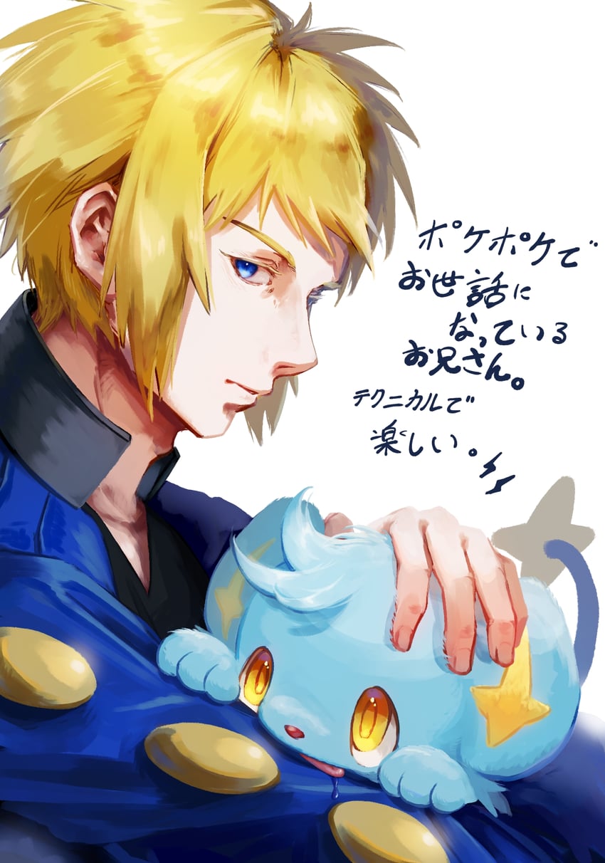shinx and volkner (pokemon and 1 more) drawn by paa._(papuki72)