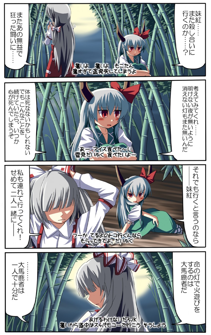 fujiwara no mokou, kamishirasawa keine, and ex-keine (touhou) drawn by mendou_saya