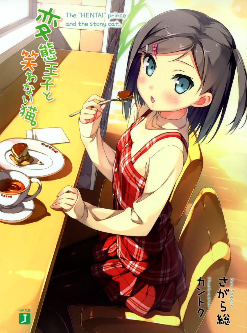 tsutsukakushi tsukiko (hentai ouji to warawanai neko.) drawn by kantoku