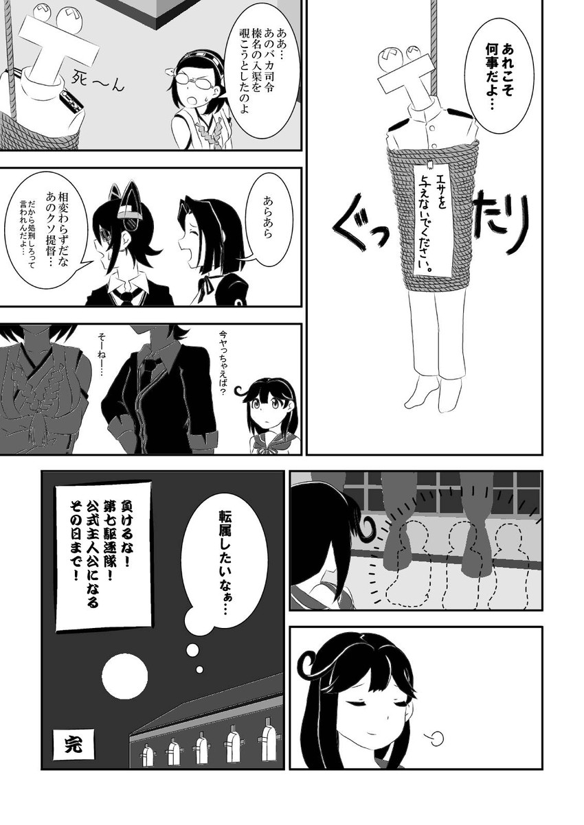 admiral, tenryuu, ushio, tatsuta, kirishima, and 1 more (kantai collection) drawn by minton