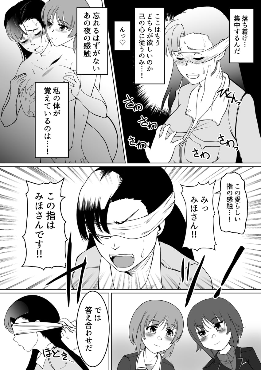 nishizumi miho, nishizumi maho, and nishi kinuyo (girls und panzer) drawn by eljimadooor