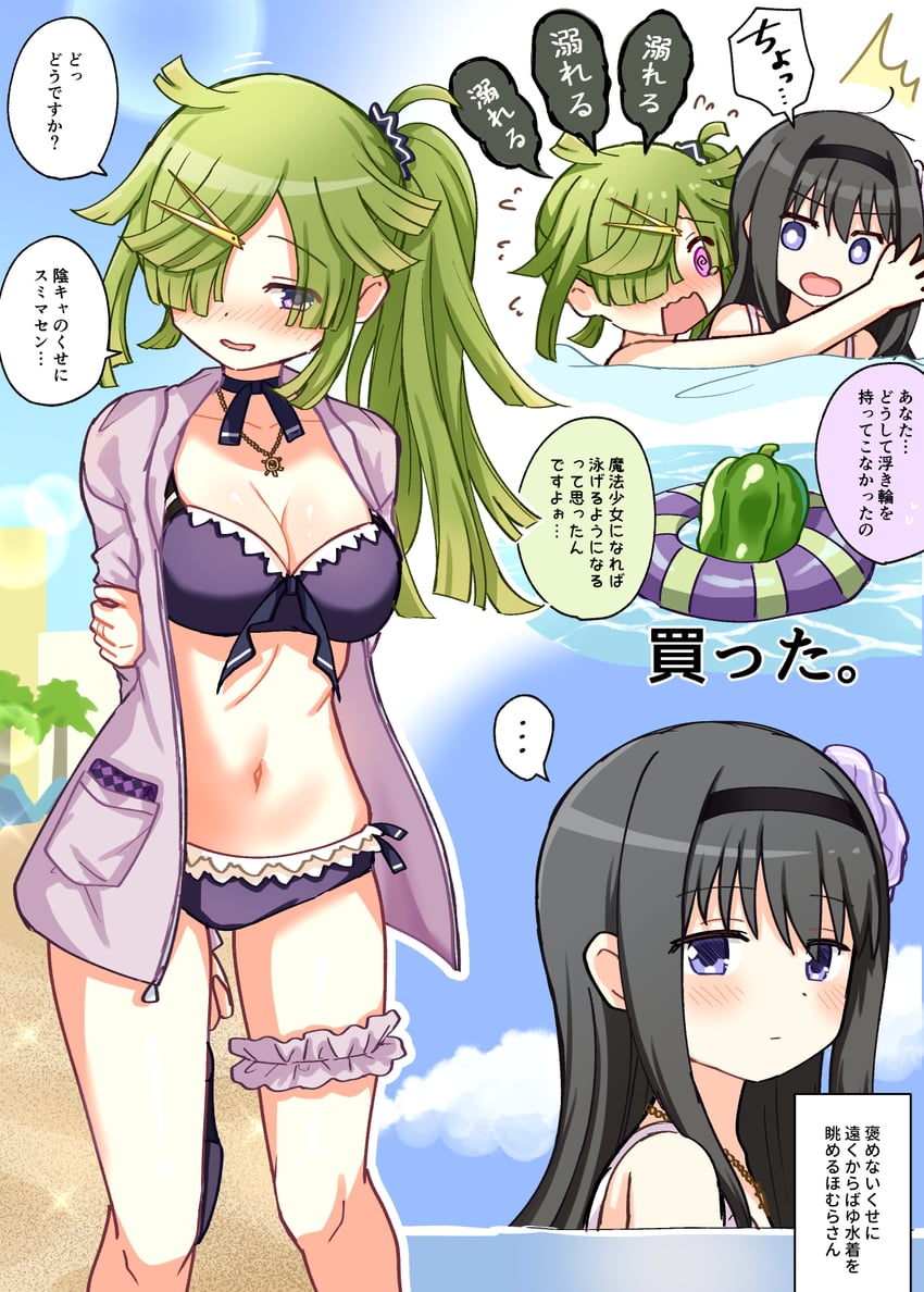 akemi homura and aki mabayu (mahou shoujo madoka magica and 1 more) drawn by suzugahama
