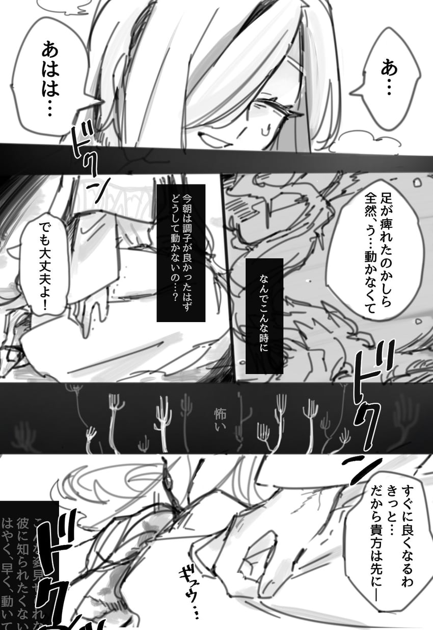 fretia (ender lilies quietus of the knights) drawn by ohhiochandra