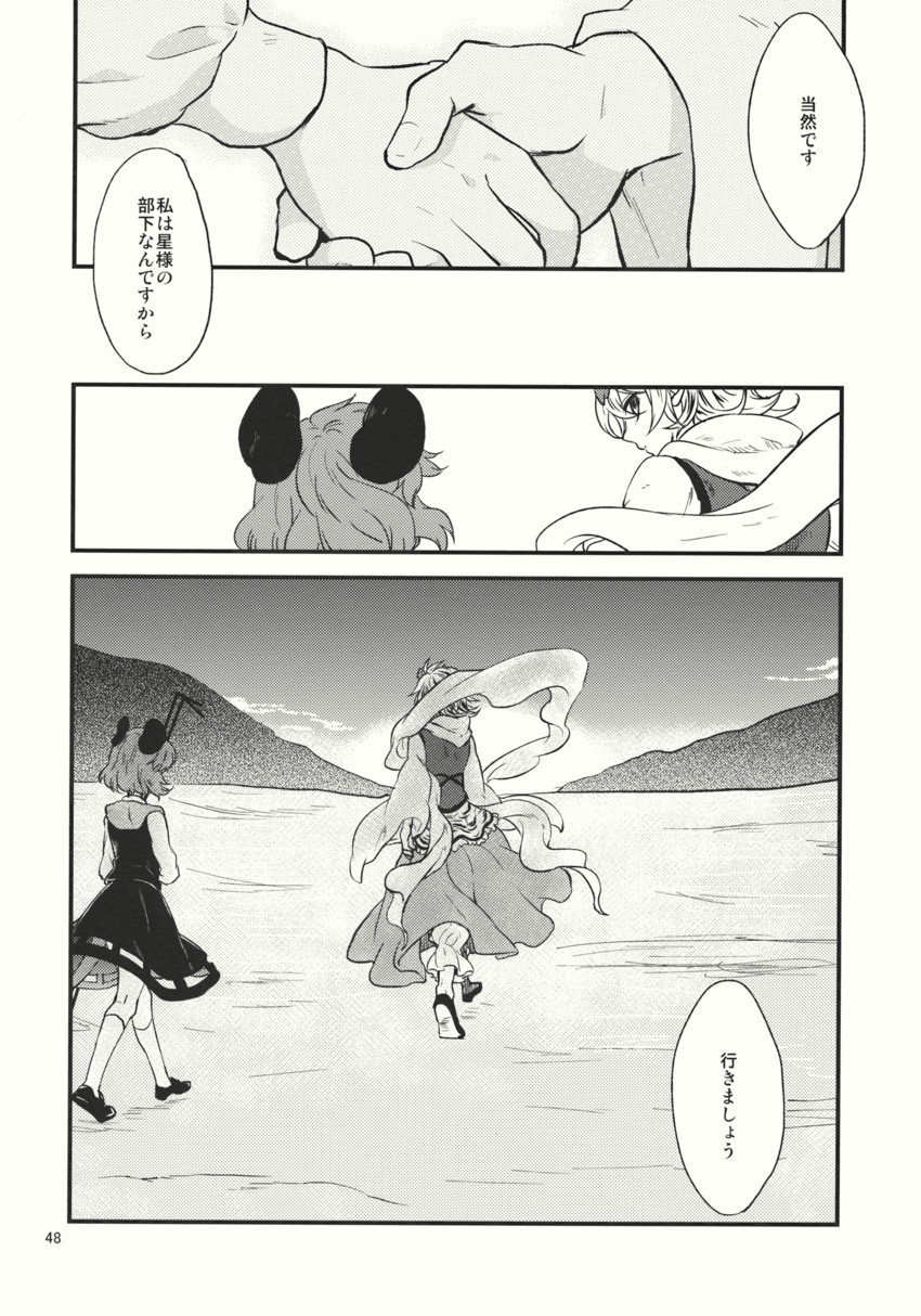 nazrin and toramaru shou (touhou) drawn by tomobe_kinuko