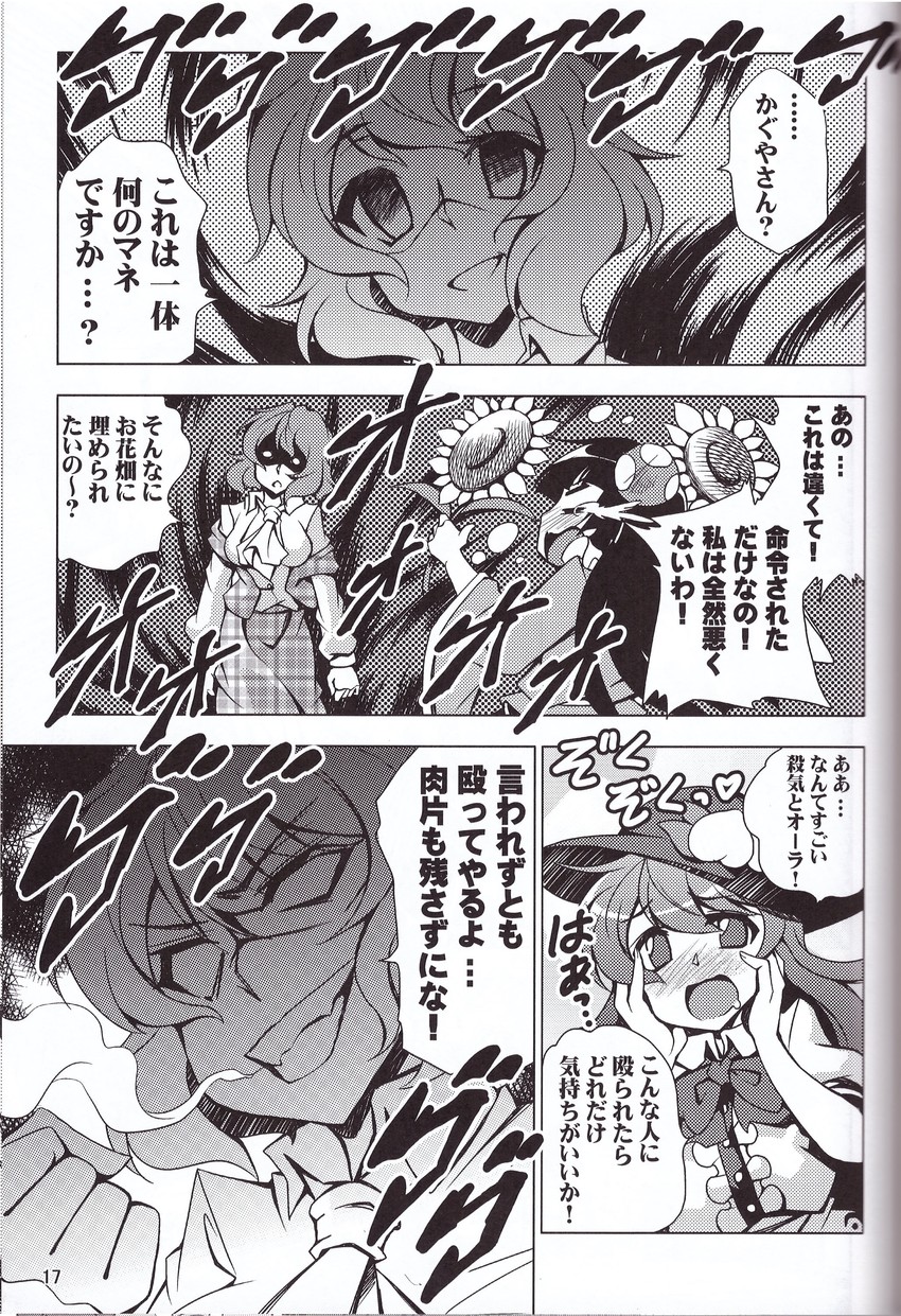 kazami yuuka, hinanawi tenshi, and houraisan kaguya (touhou and 1 more) drawn by saipin