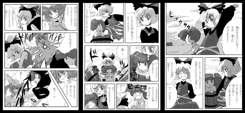 kawashiro nitori, kurodani yamame, and kisume (touhou) drawn by syope