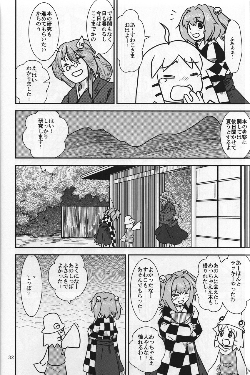 moriya suwako, futatsuiwa mamizou, and motoori kosuzu (touhou and 1 more) drawn by sakana_(ryuusui-tei)