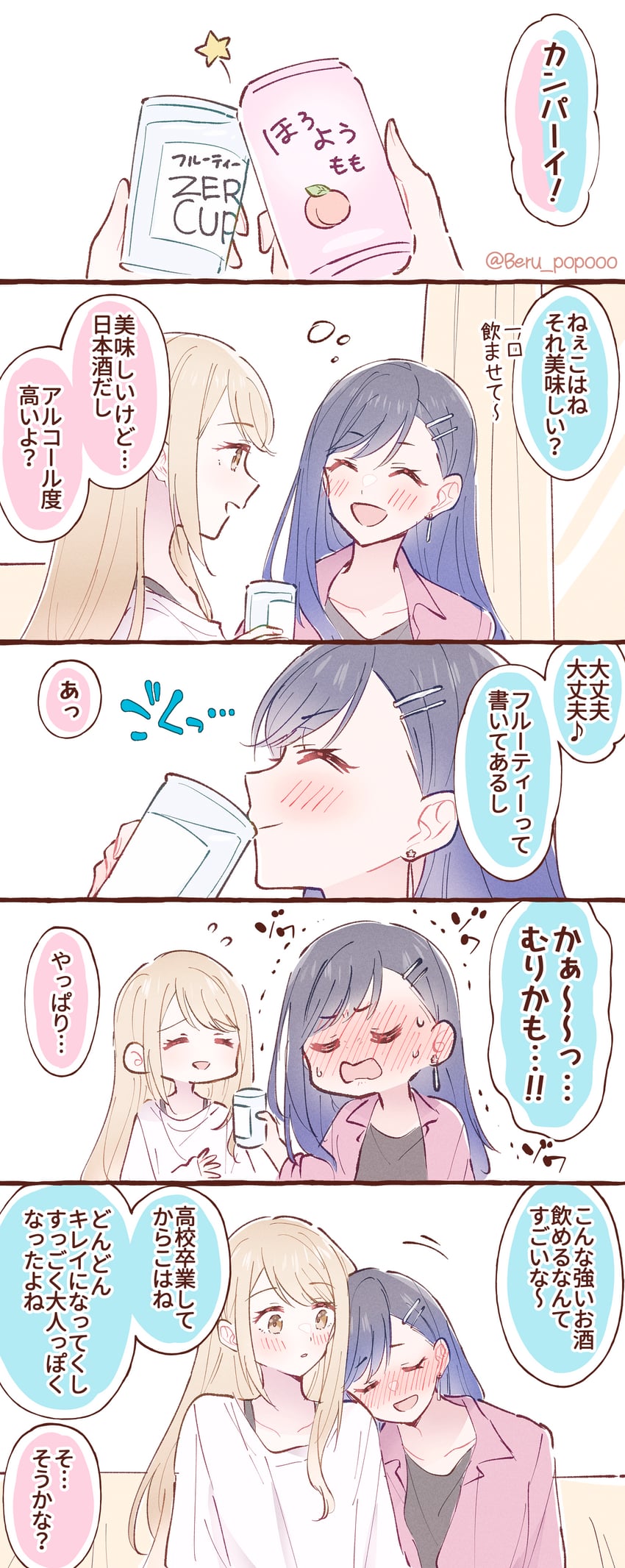 shiraishi an and azusawa kohane (project sekai) drawn by beru_popooo