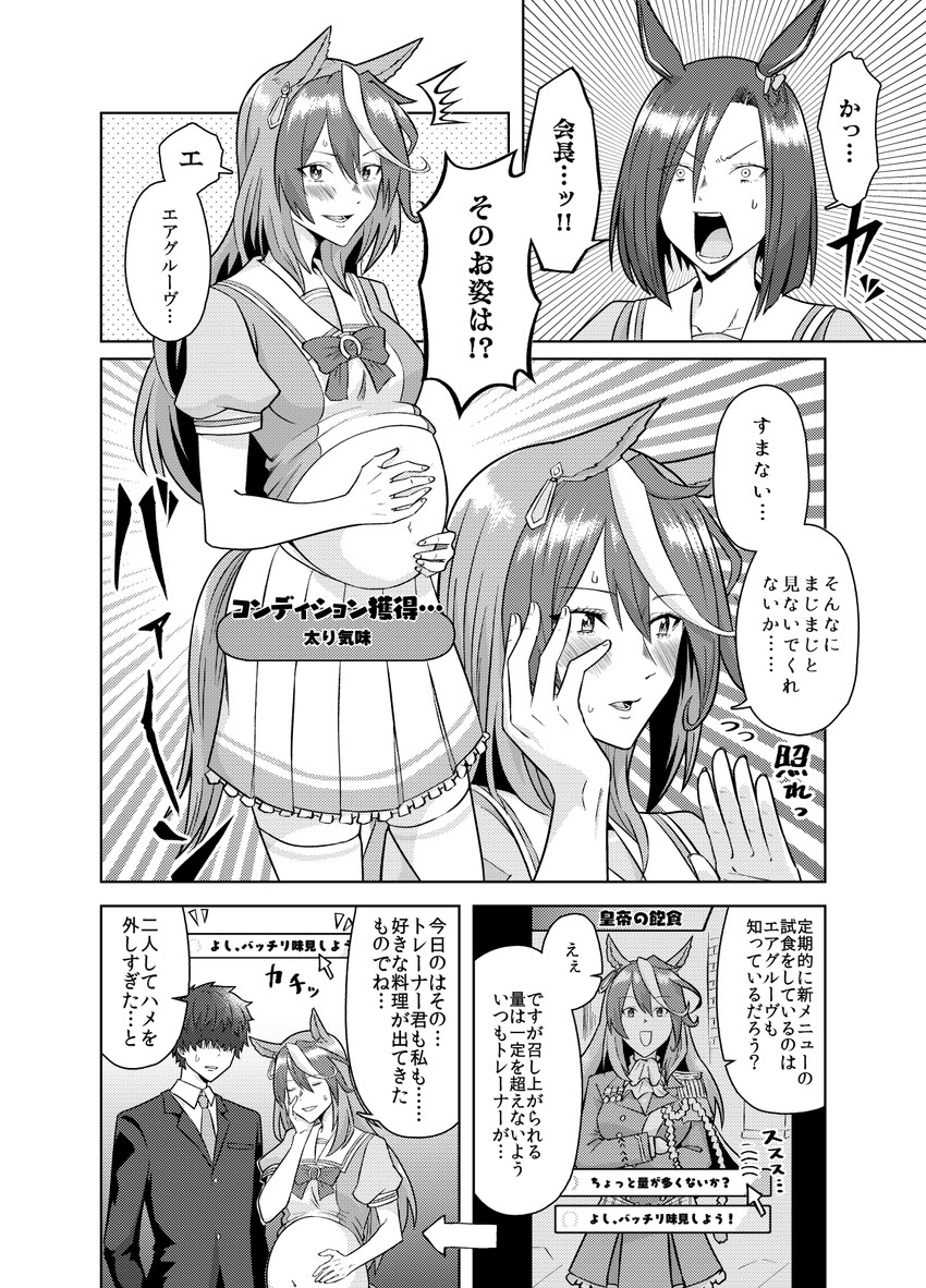 trainer, symboli rudolf, and air groove (umamusume) drawn by birii