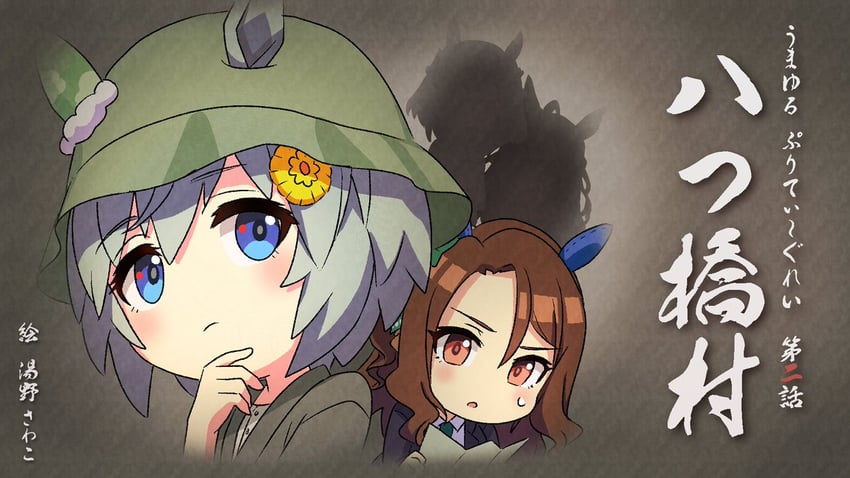 king halo, seiun sky, mejiro bright, tsurumaru tsuyoshi, and kindaichi kousuke (umamusume and 2 more) drawn by yuno_sawako
