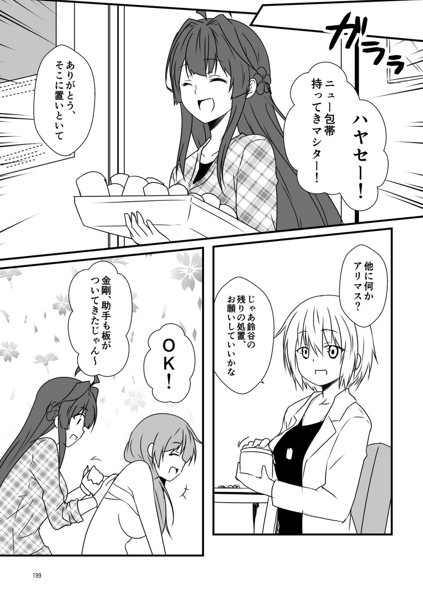 kongou, suzuya, and hayase ruriko (kantai collection) drawn by yua_(checkmate)