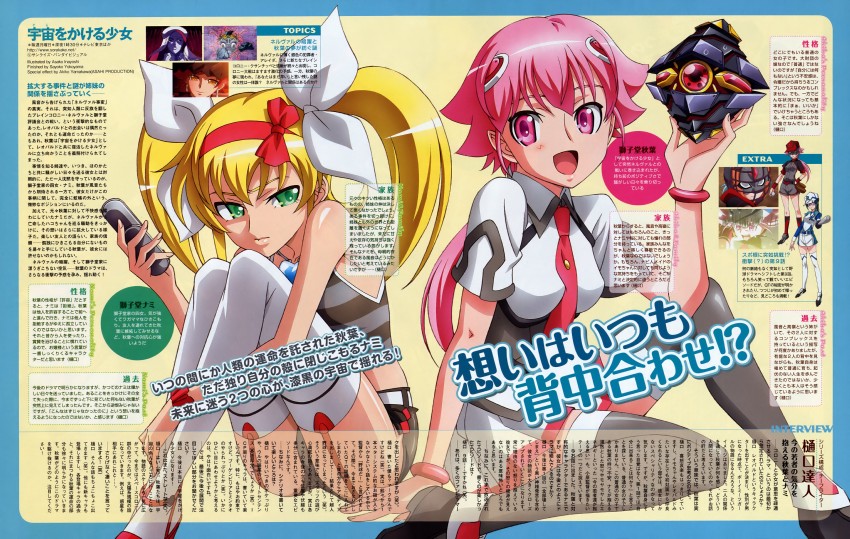 kannagi itsuki, shishidou akiha, kawai honoka, shishidou nami, nerval, and 1 more (sora wo kakeru shoujo) drawn by inayoshi_asako