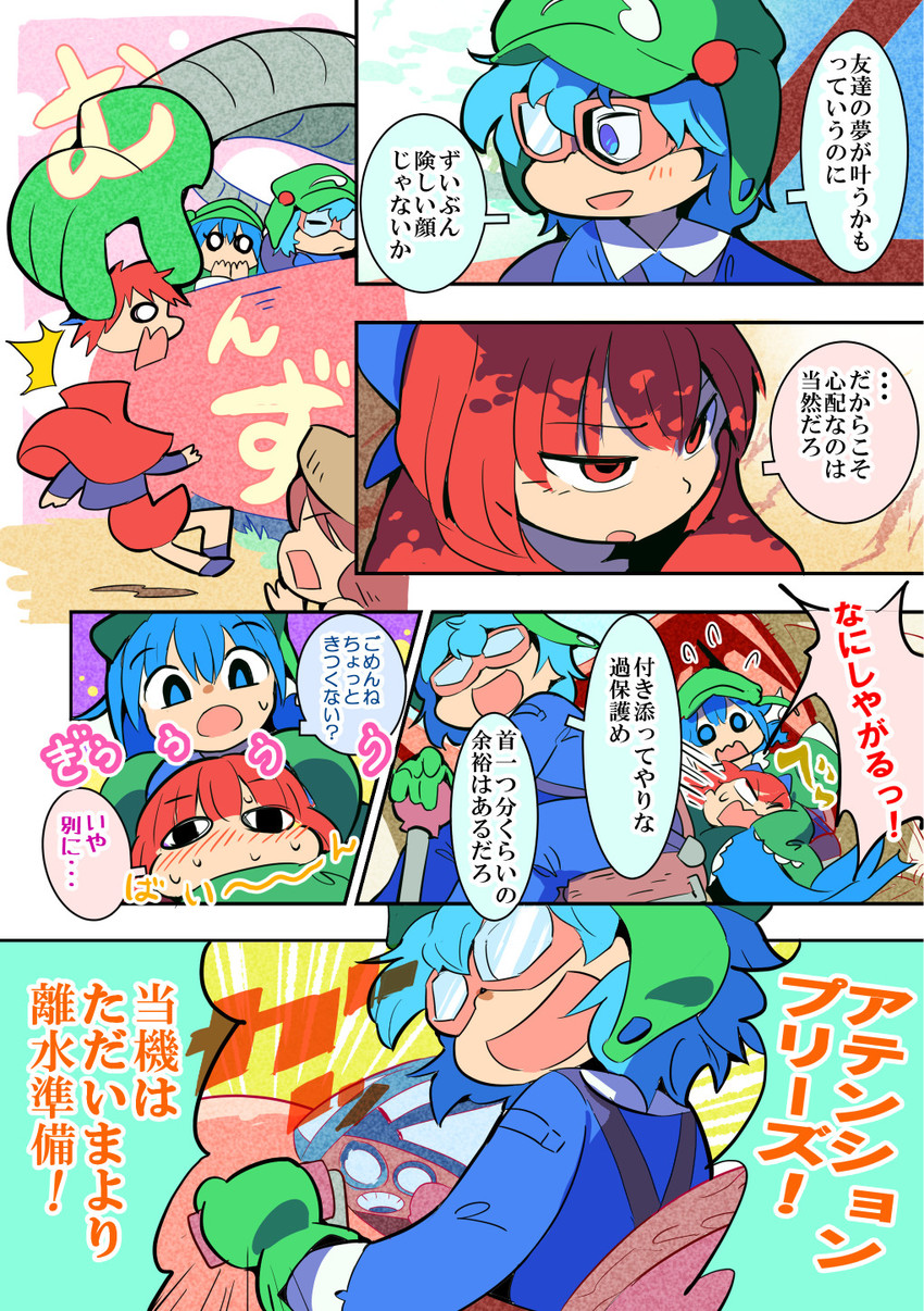 kawashiro nitori, sekibanki, and wakasagihime (touhou) drawn by moyazou_(kitaguni_moyashi_seizoujo)