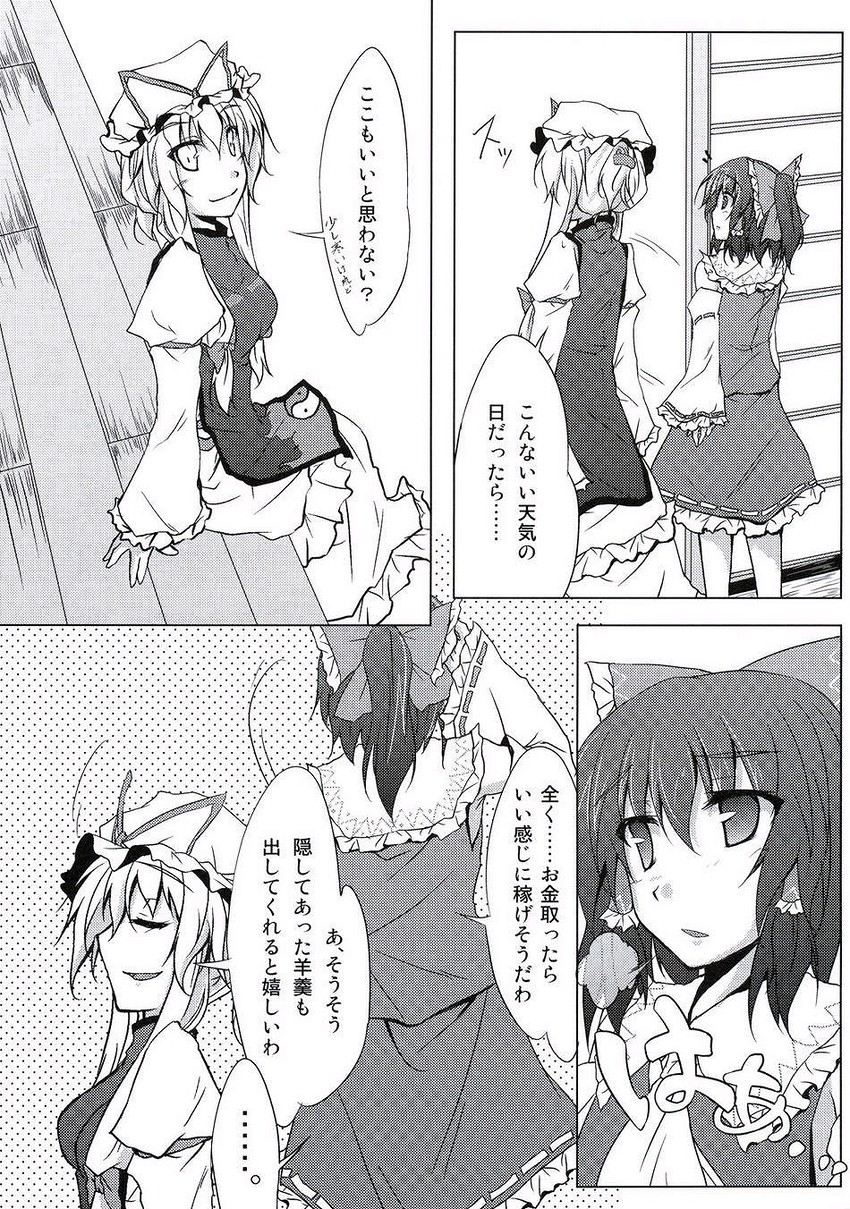 hakurei reimu and yakumo yukari (touhou) drawn by amano_chiharu