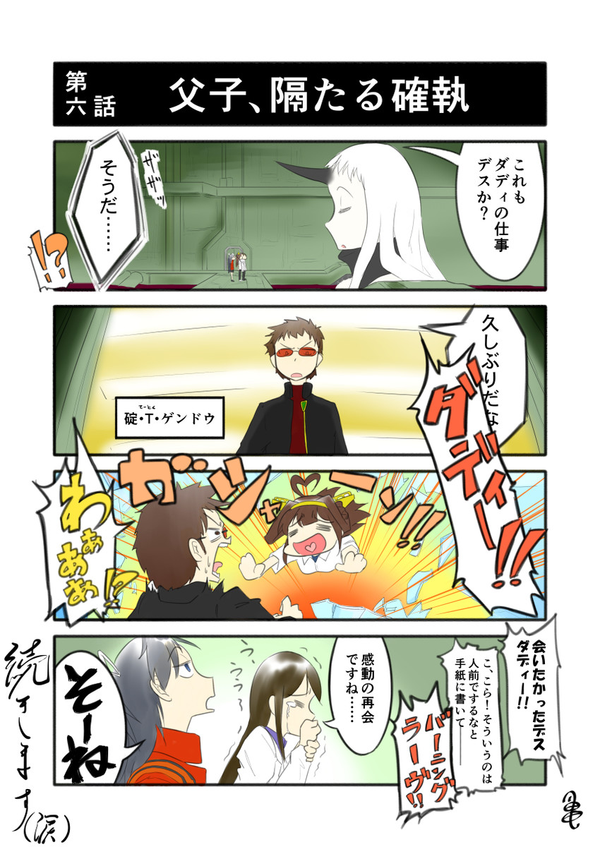 admiral, kongou, akagi, ikari shinji, seaport princess, and 4 more (kantai collection and 1 more) drawn by kogame