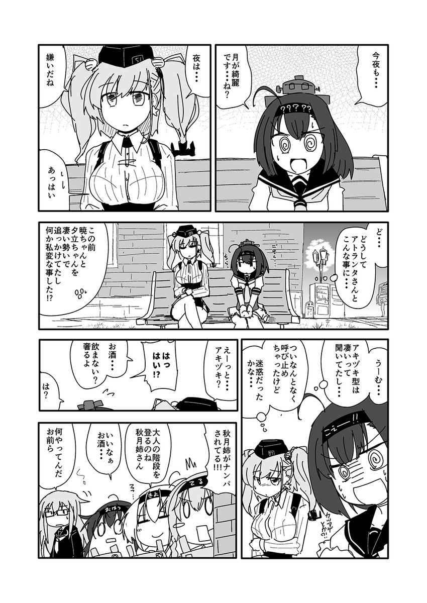 atlanta, hatsuzuki, akizuki, suzutsuki, teruzuki, and 1 more (kantai collection) drawn by shiki_kyouzoku