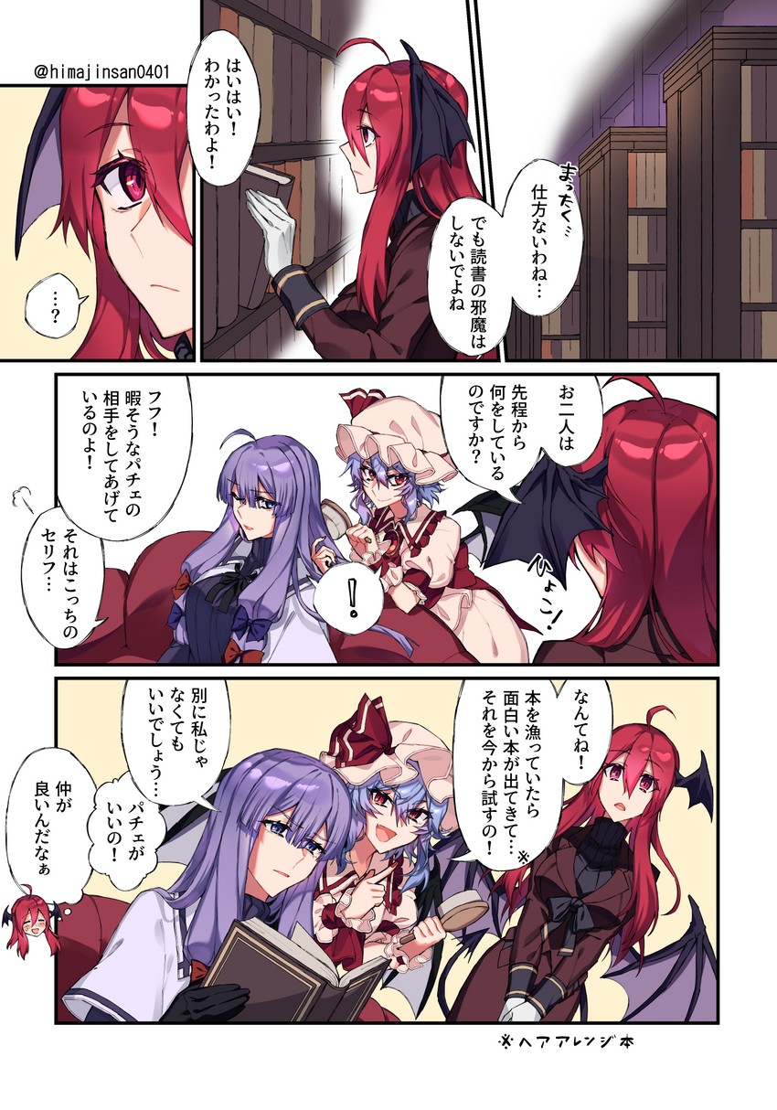 remilia scarlet, patchouli knowledge, and koakuma (touhou) drawn by himadera