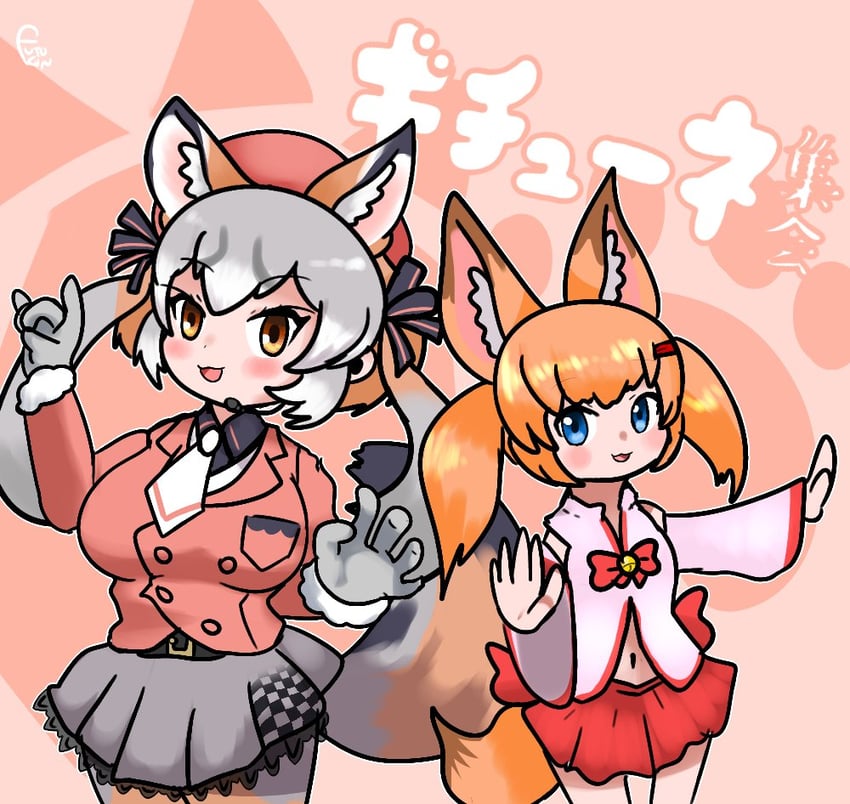island fox and mikoko (kemono friends and 2 more) drawn by futo_utsu