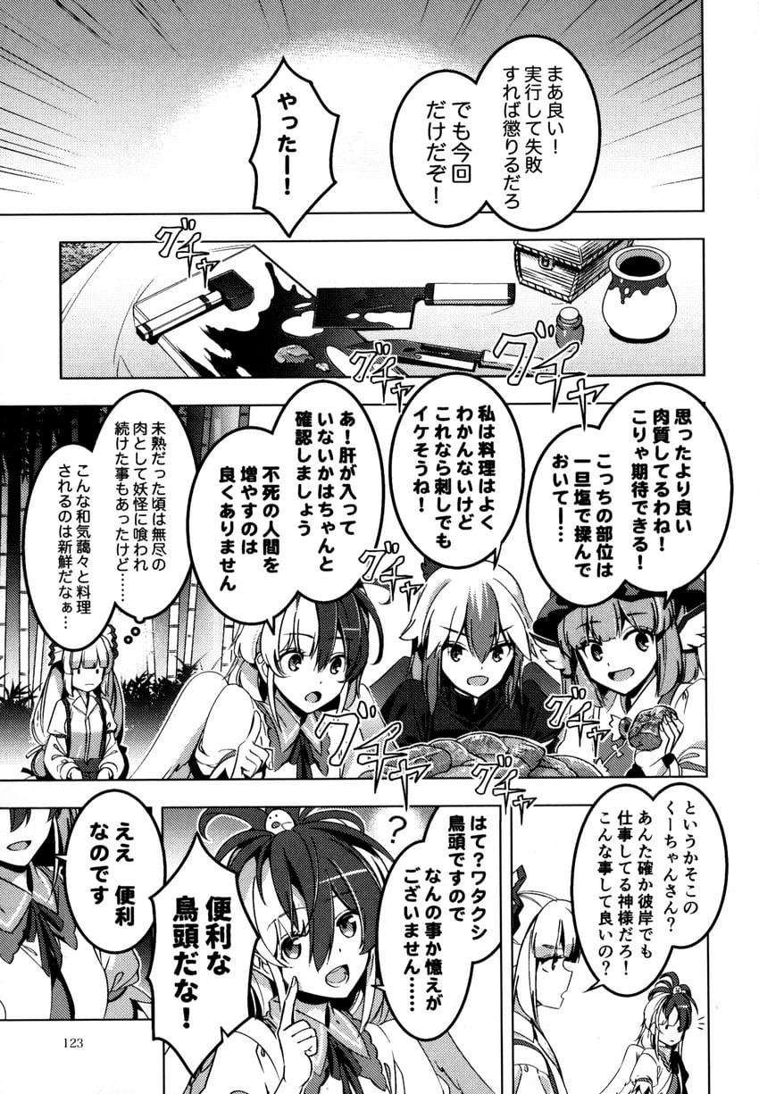 fujiwara no mokou, mystia lorelei, niwatari kutaka, and tokiko (touhou) drawn by zounose