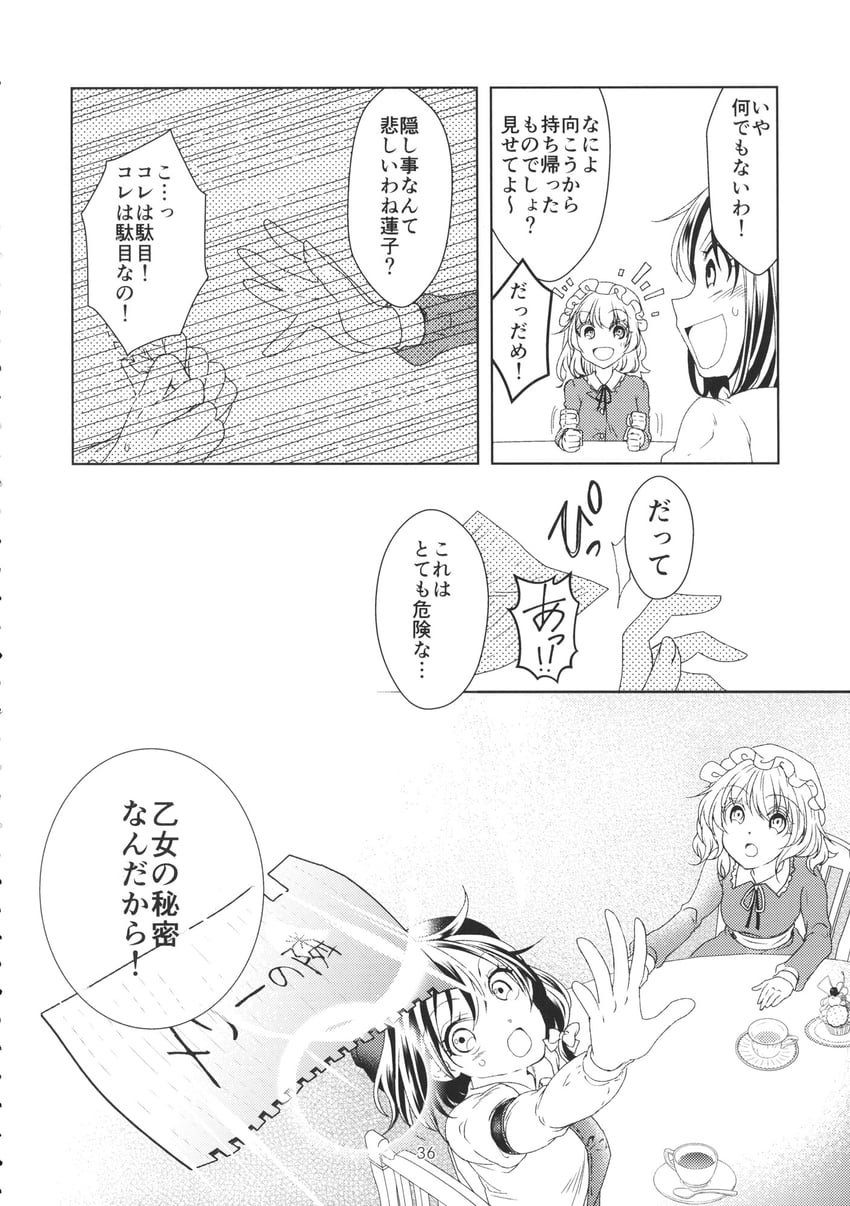usami renko and maribel hearn (touhou) drawn by katayama_kei
