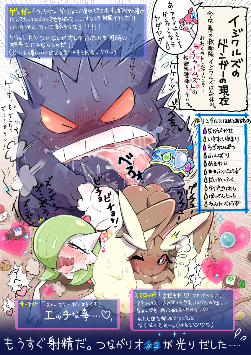 gardevoir, gengar, lopunny, and medicham (pokemon and 3 more) drawn by bobo_(bobo_77s)