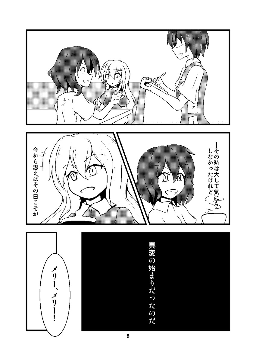 usami renko and maribel hearn (touhou) drawn by chobii_(hamgyomu)