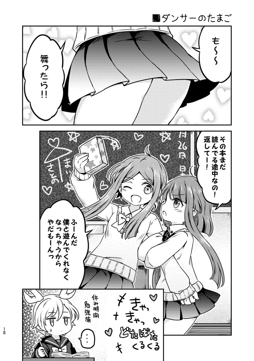 kicchou yachie, nishida satono, and teireida mai (touhou) drawn by pote_(ptkan)