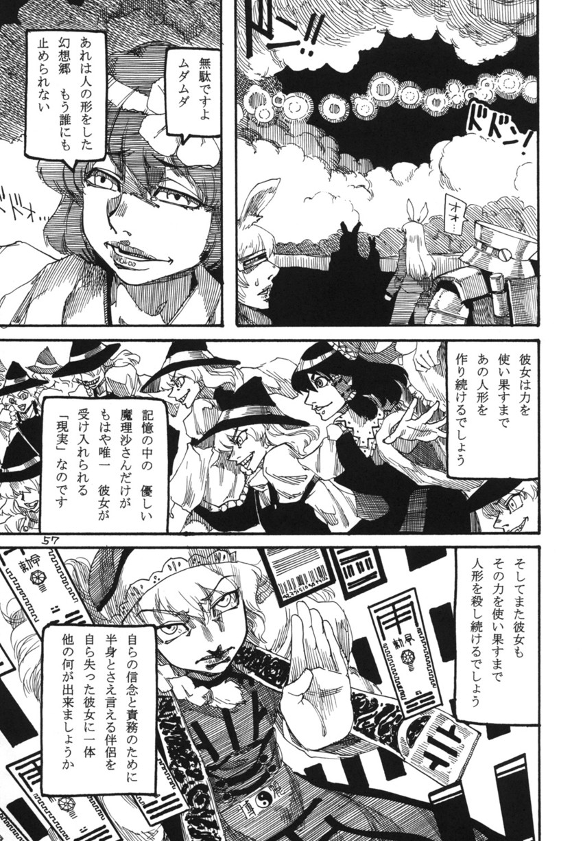 hakurei reimu, kirisame marisa, reisen udongein inaba, and hieda no akyuu (touhou) drawn by ameyama_denshin