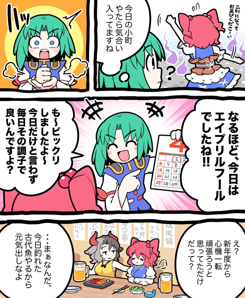 shiki eiki, onozuka komachi, and ushizaki urumi (touhou) drawn by solidus_(sword_cube)
