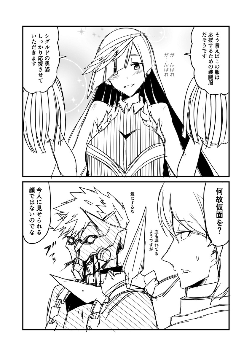sigurd, georgios, and brynhild (fate and 1 more) drawn by ha_akabouzu