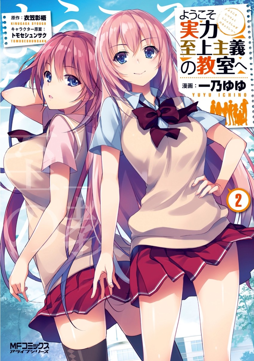 Ichinose Honami And Sakura Airi Youkoso Jitsuryoku Shijou My Xxx Hot Girl
