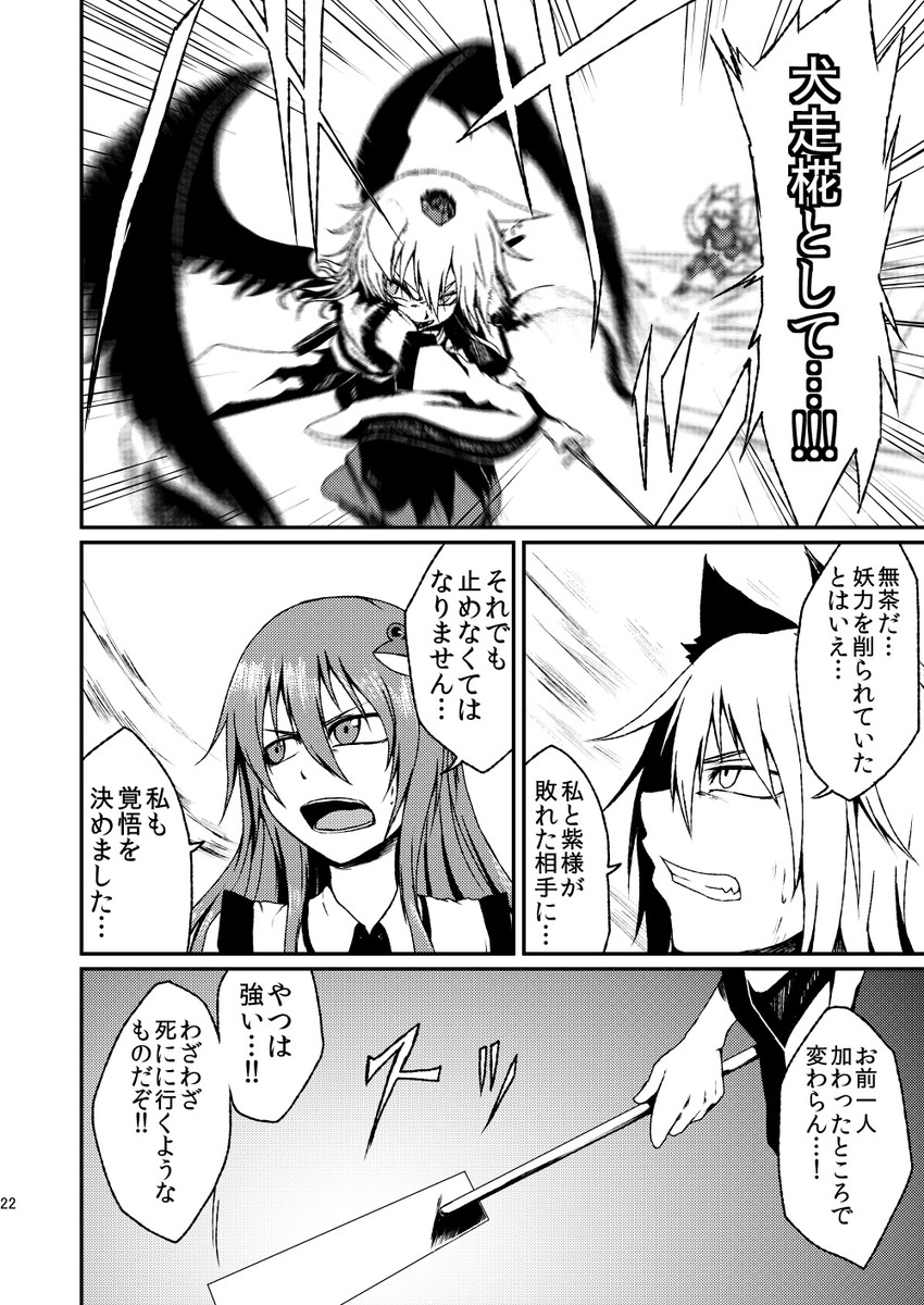 kochiya sanae, inubashiri momiji, and yakumo ran (touhou) drawn by judo_fuu