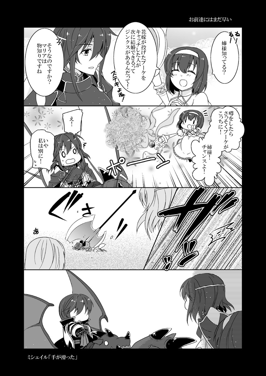 minerva, maria, and michalis (fire emblem and 2 more) drawn by ijiro_suika