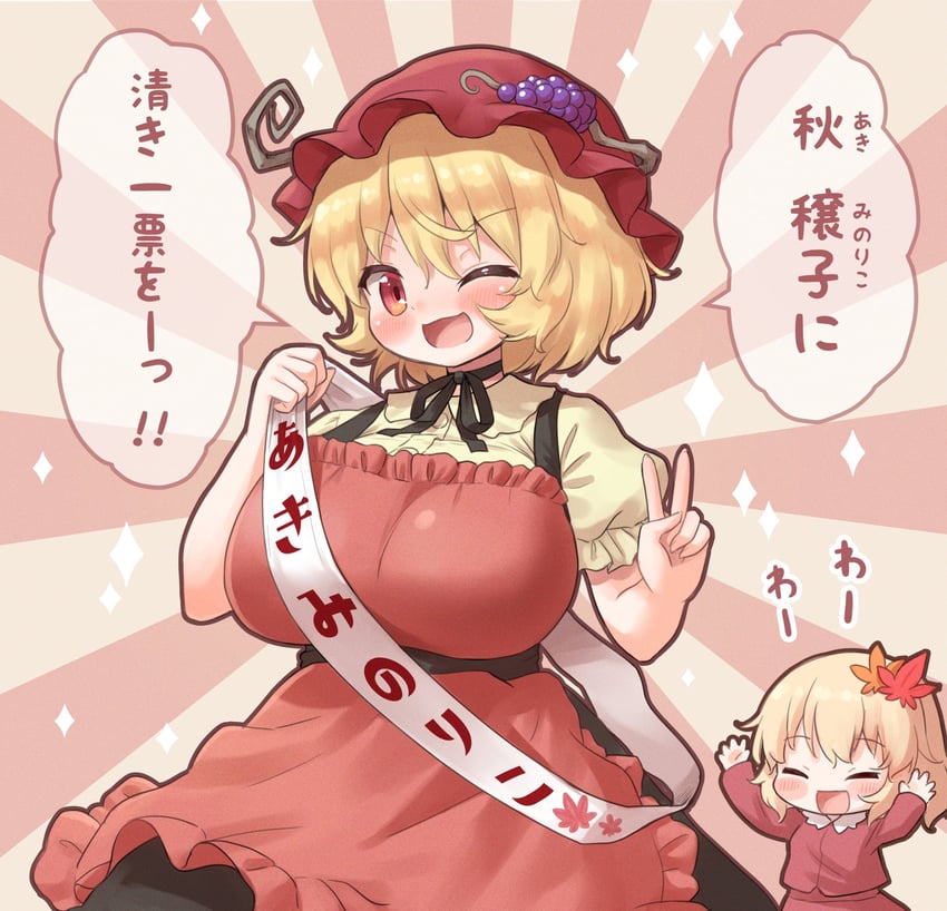 aki minoriko and aki shizuha (touhou) drawn by arinu