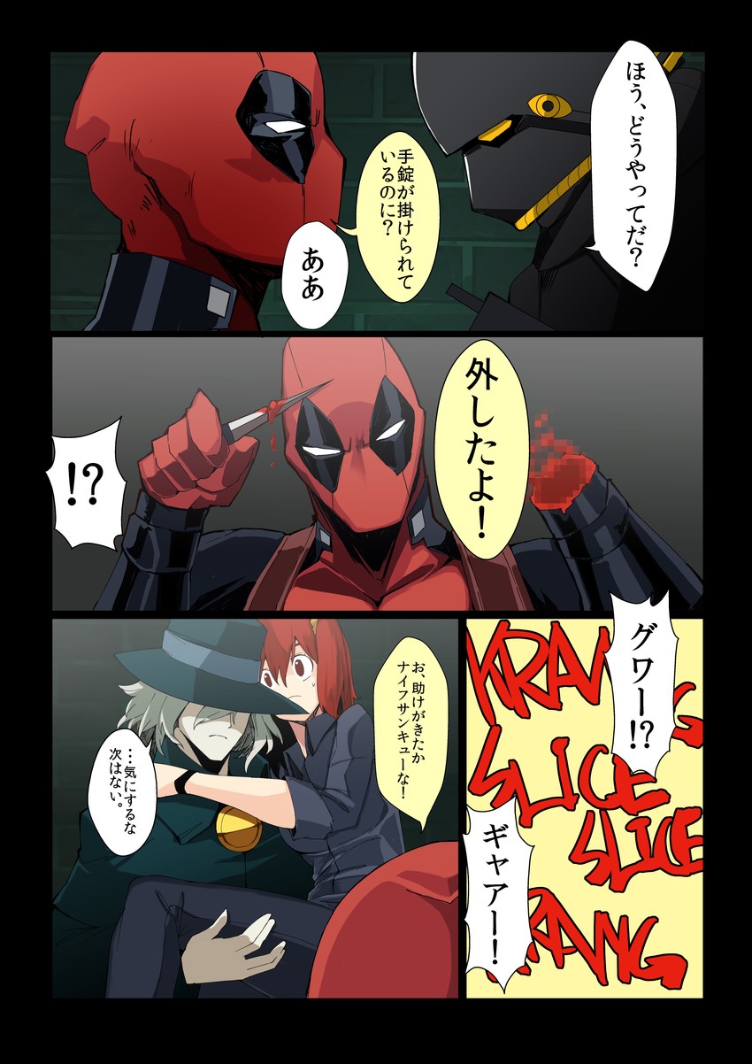 fujimaru ritsuka, deadpool, and edmond dantes (fate and 3 more) drawn by kanameya