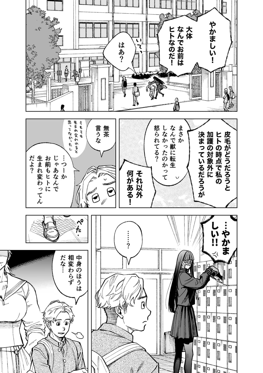 kuroumi shin and amehara shin (original) drawn by tetsukazu