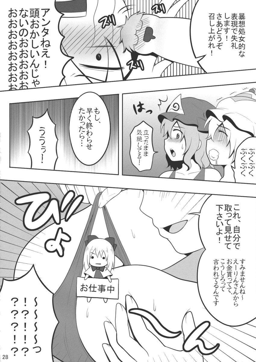 yakumo yukari, saigyouji yuyuko, yakumo ran, morichika rinnosuke, and shanghai doll (touhou) drawn by kanno_izuka