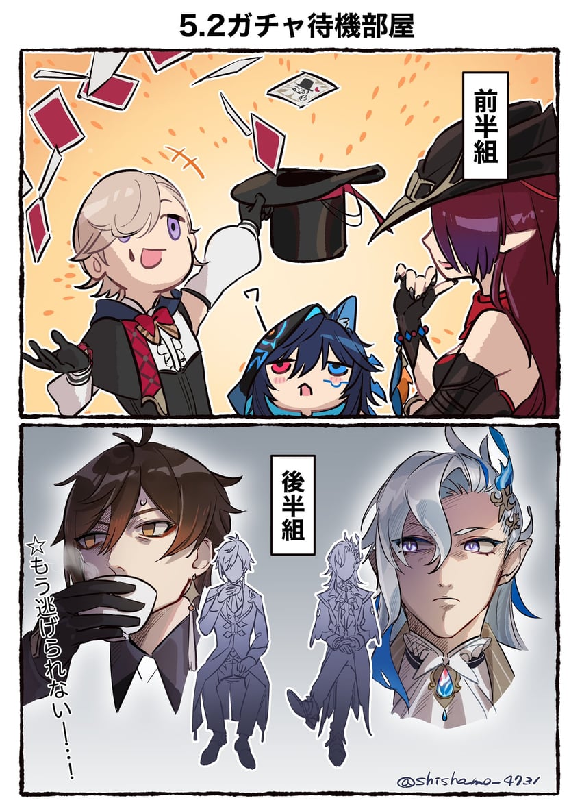 zhongli, neuvillette, lyney, ororon, and chasca (genshin impact) drawn by shishamo_(4731)