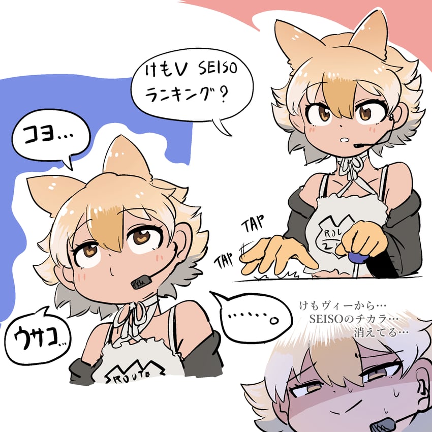 coyote (kemono friends and 1 more) drawn by mcgunngu