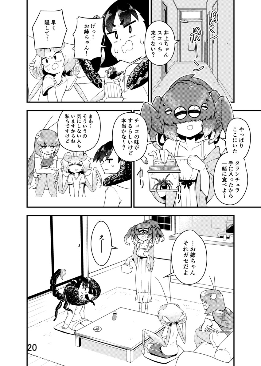 mantis akiyama, grasshopper inoue, scorpion tsuchida, and spider itou (original and 1 more) drawn by evolvingmonkey
