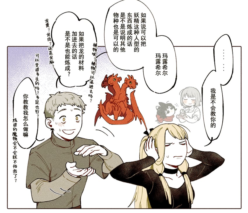 marcille donato, falin touden, laios touden, izutsumi, and fairy (dungeon meshi) drawn by maaa_0211