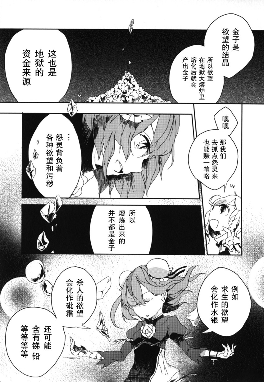 kirisame marisa and ibaraki kasen (touhou) drawn by azuma_aya